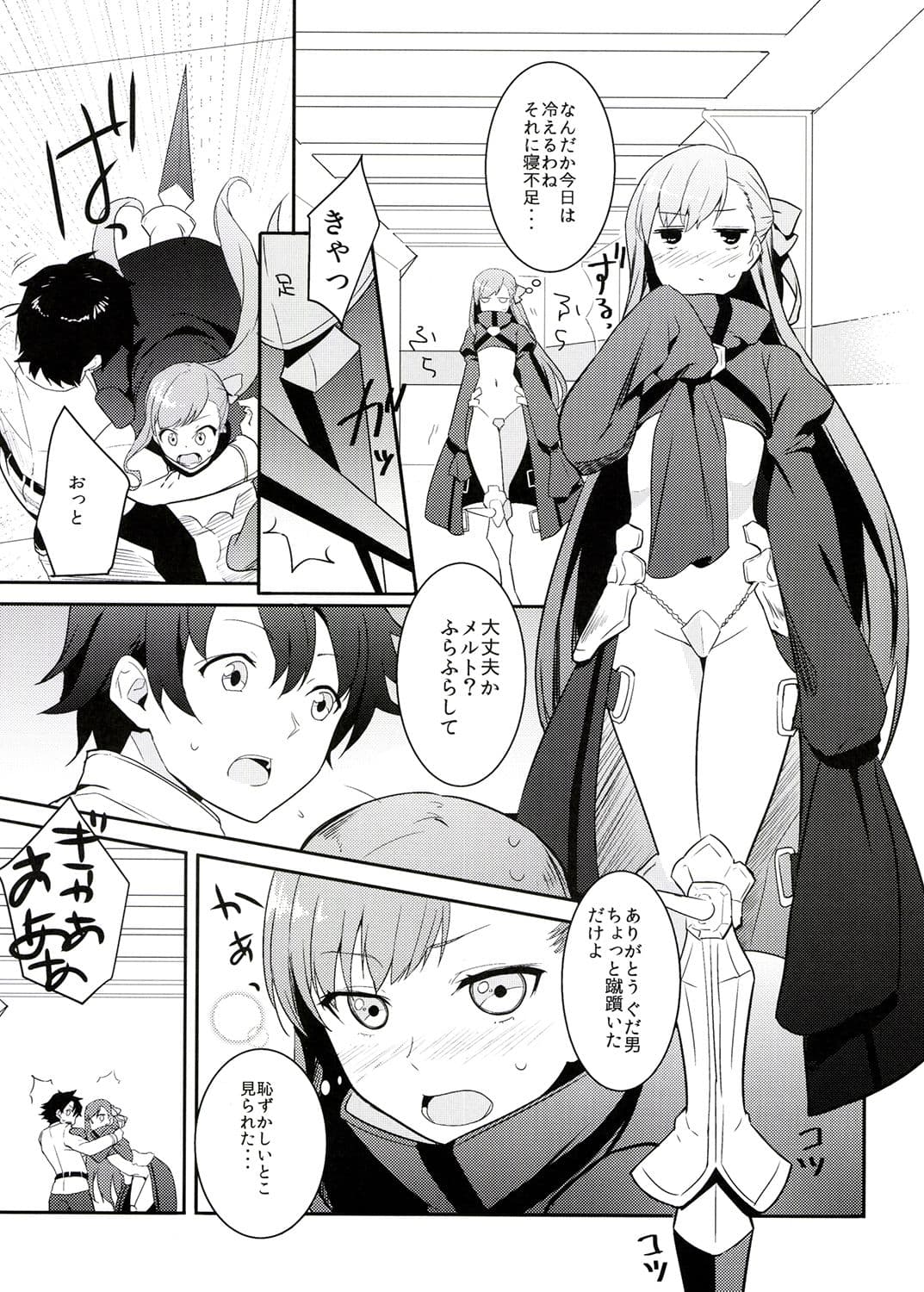 In the Passion Melty heart.1 サンプル 1