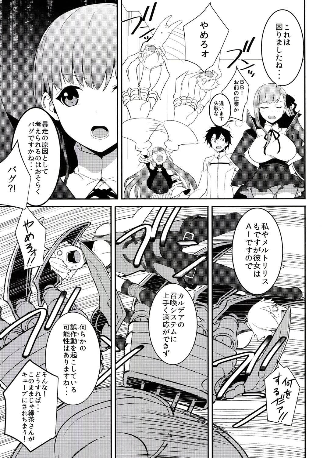 In the Passion Melty heart.1 サンプル 2