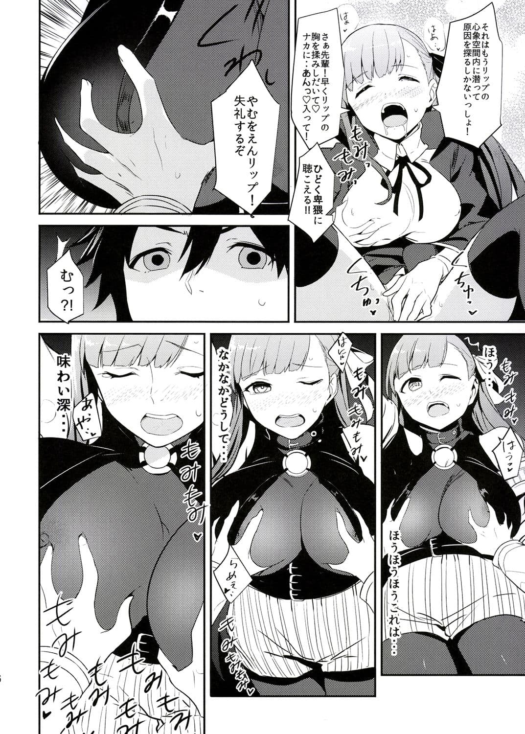 In the Passion Melty heart.1 サンプル 3