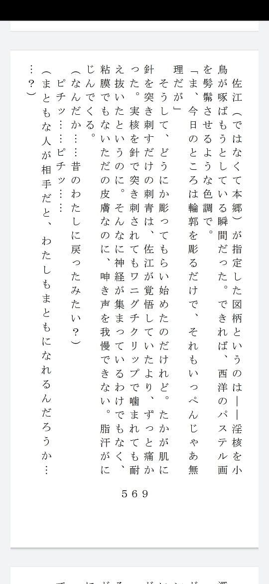 大正弄瞞 義理の伯父と継母と異母兄に淫虐三穴調教される箱入り娘 サンプル 1