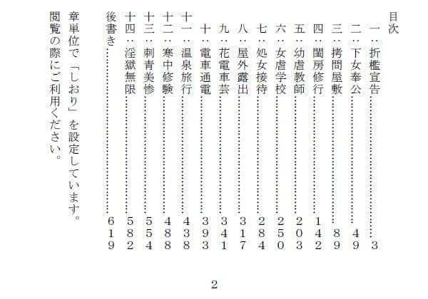 大正弄瞞 義理の伯父と継母と異母兄に淫虐三穴調教される箱入り娘 サンプル 2