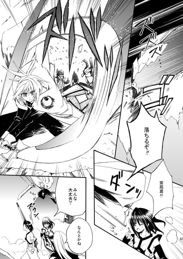 幻想軌譚2巻 サンプル 2