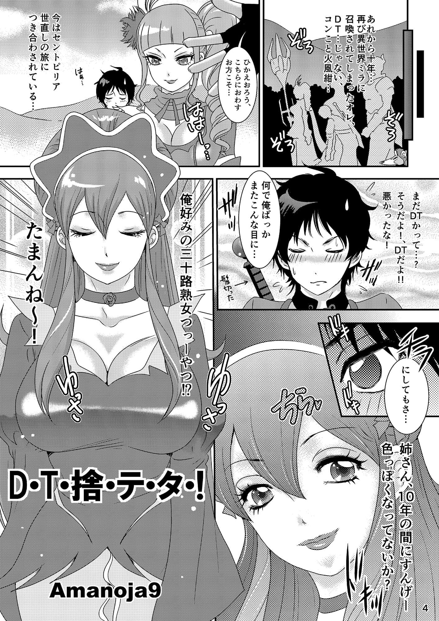 IXION SAGA not DT！ （BEHAVIOUR＋5） サンプル 1