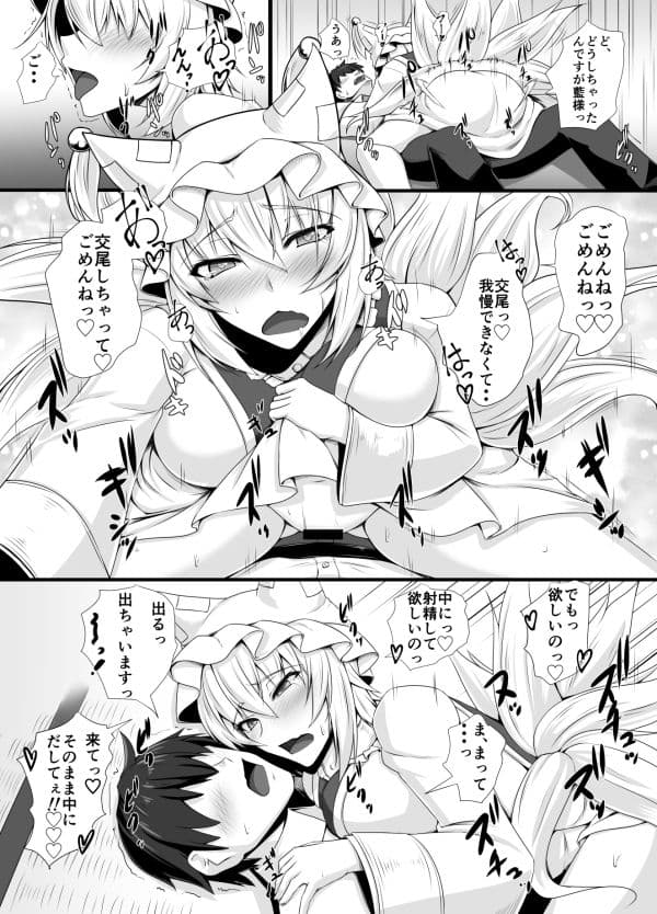 発情期の藍様と過ごす三日間 サンプル 1