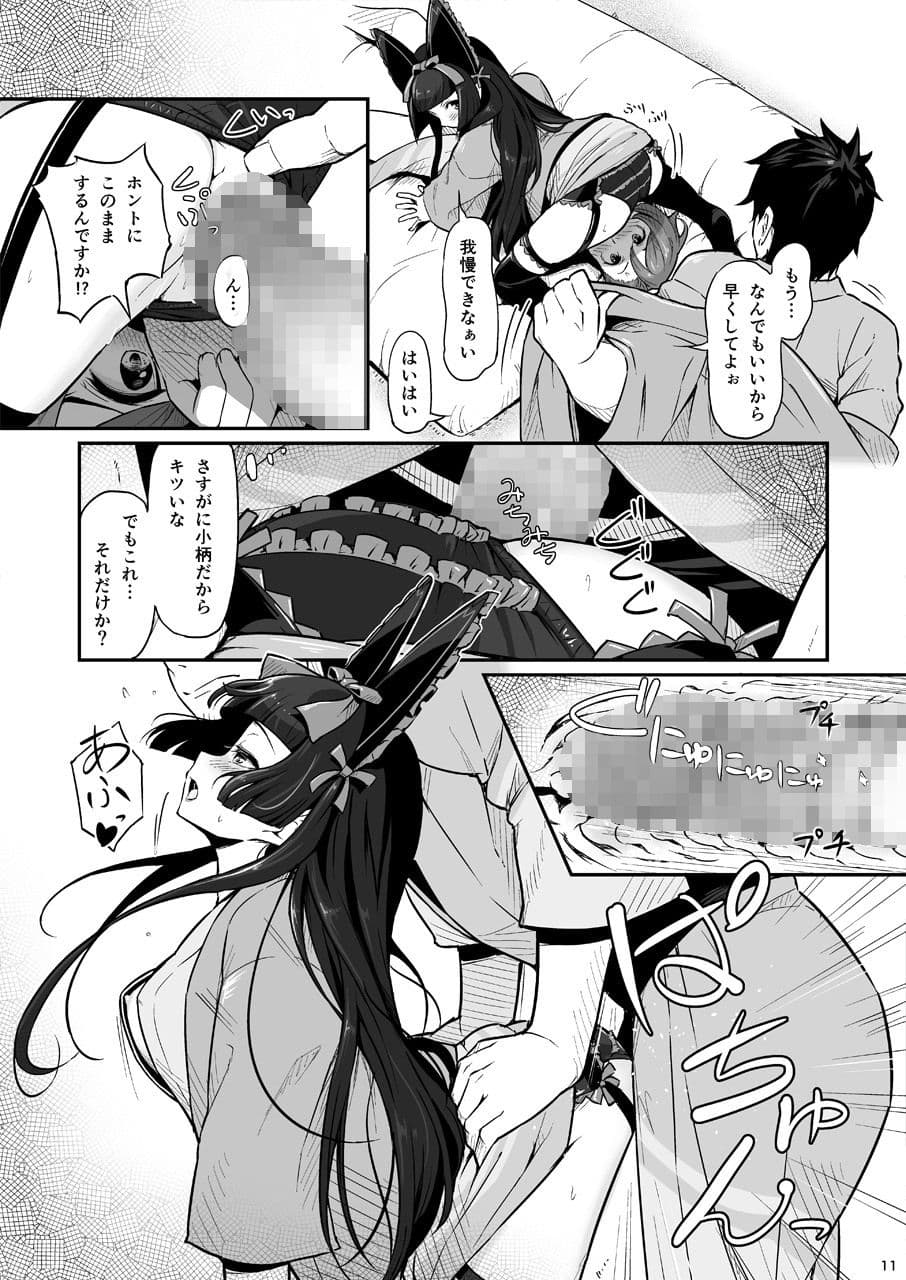 箱根山中夜戦 サンプル 1