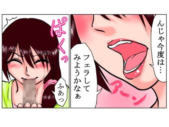 その女は『医療用サイバネティック男性器』でオナニーをし、はじめて男の感覚を知った。 サンプル 3