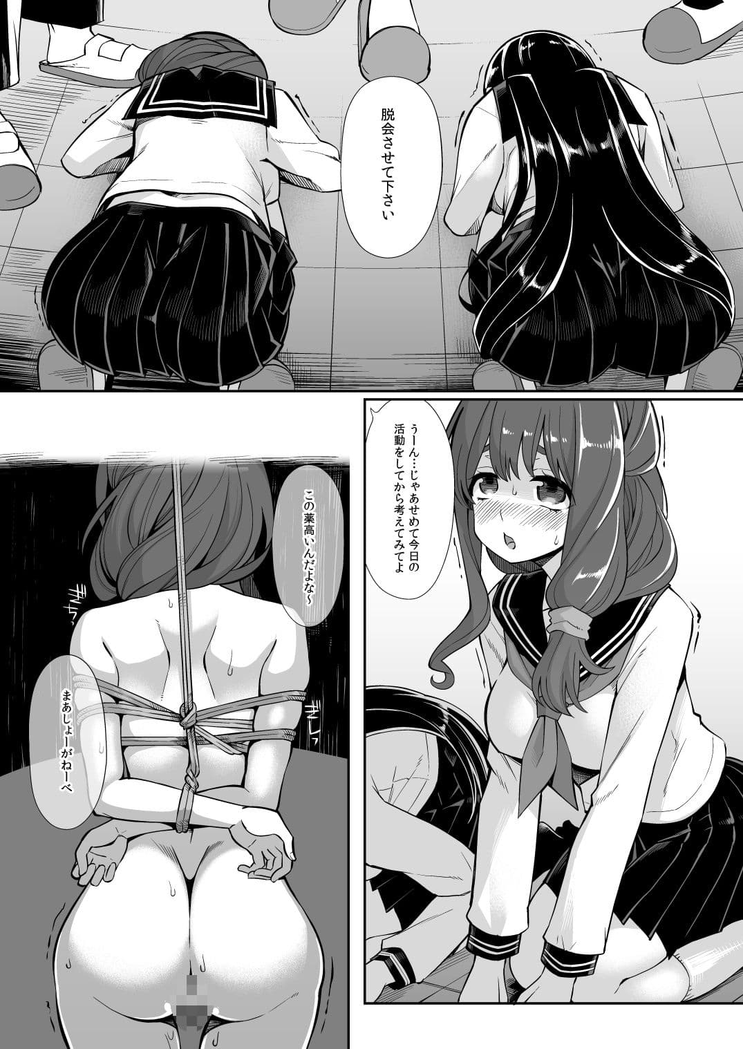 神山○校オマンコ研究会活動記録 サンプル 3