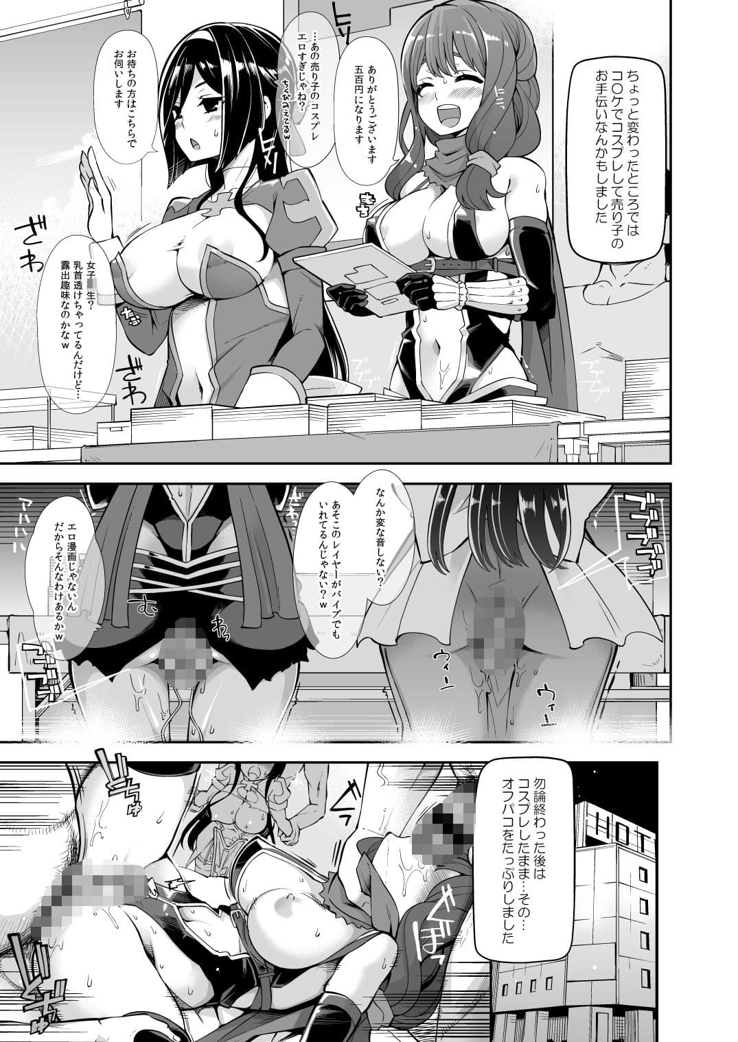神山○校オマンコ研究会活動記録 サンプル 4