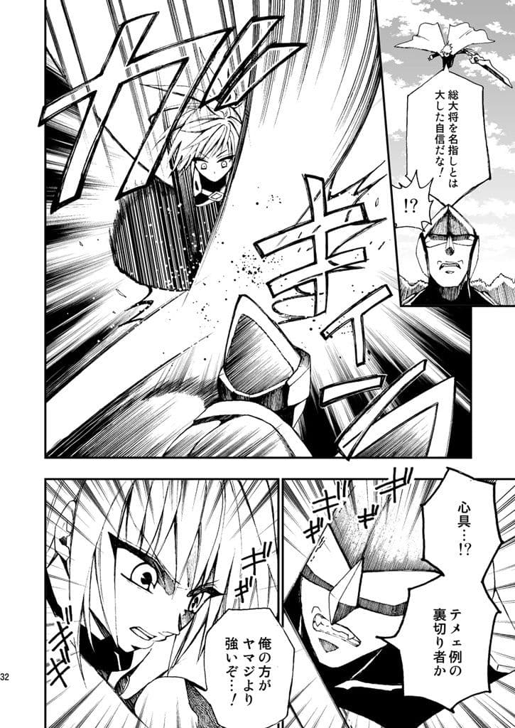 幻想軌譚3巻 サンプル 3
