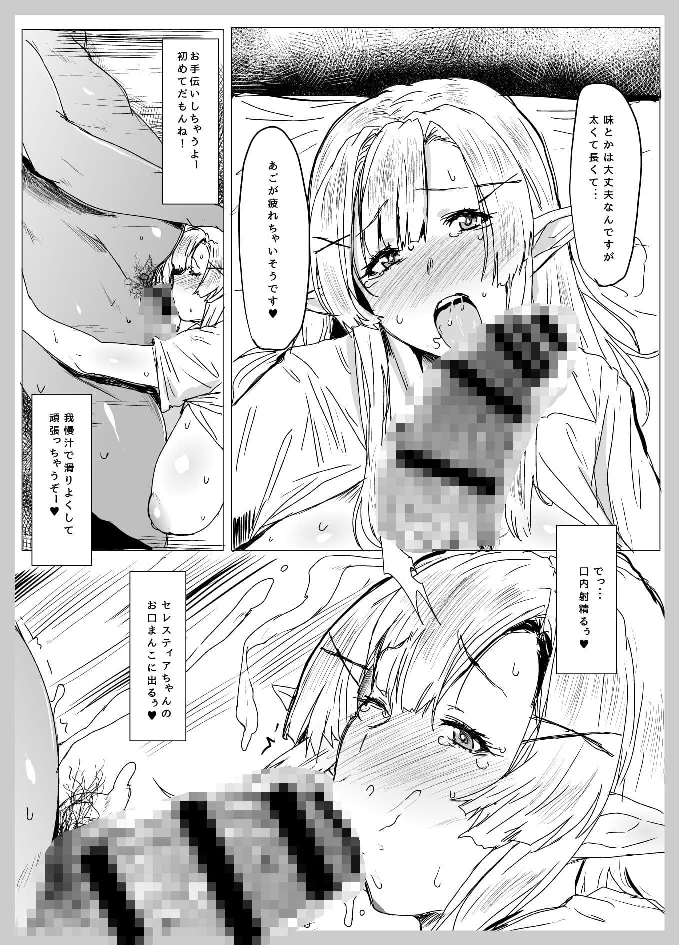 デリバリギャルエルフ サンプル 2