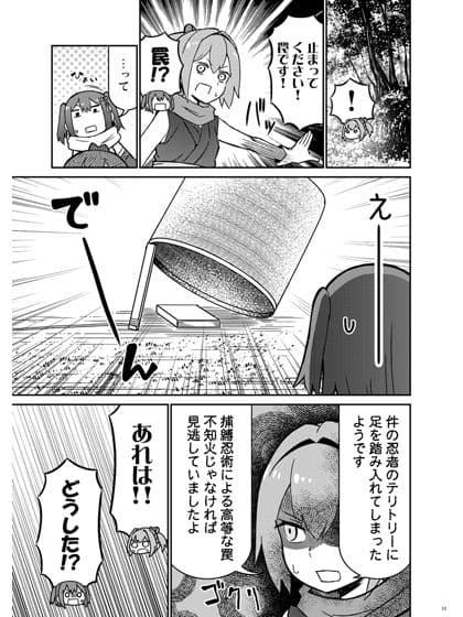 艦隊忍者大戦 不知火忍法帖2 サンプル 1