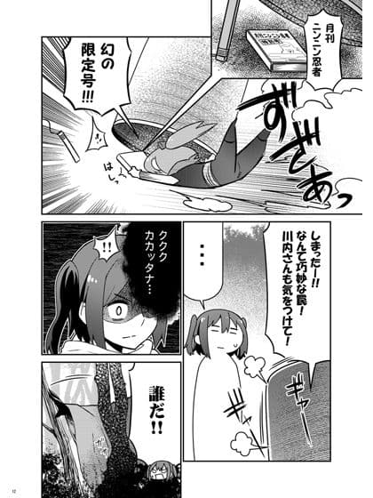 艦隊忍者大戦 不知火忍法帖2 サンプル 2