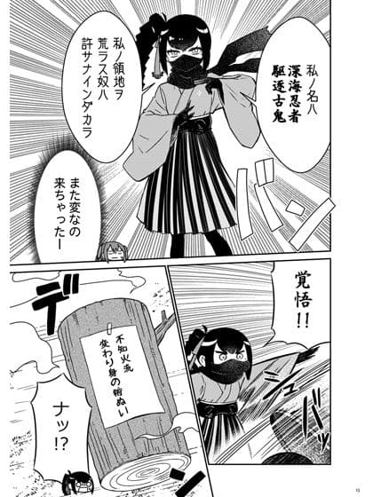 艦隊忍者大戦 不知火忍法帖2 サンプル 3