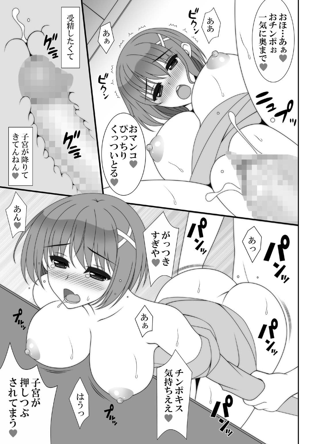 恋愛ホリック サンプル 2