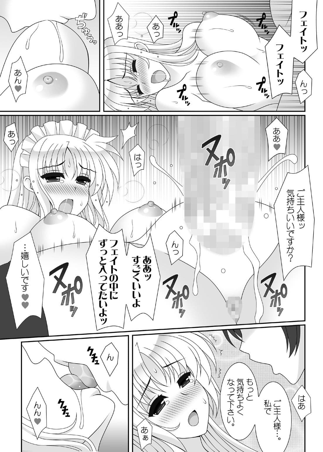 メイドカフェ開店しました サンプル 4