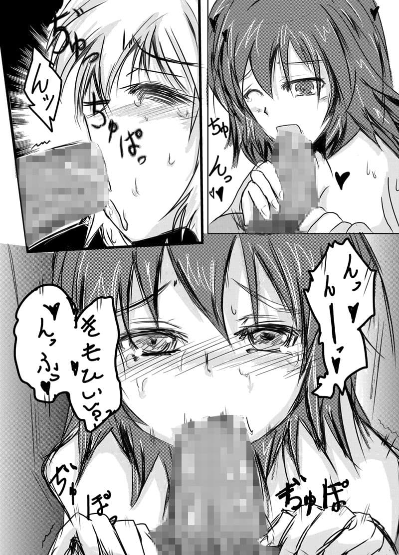 たべちゃうぞっ！！ サンプル 1