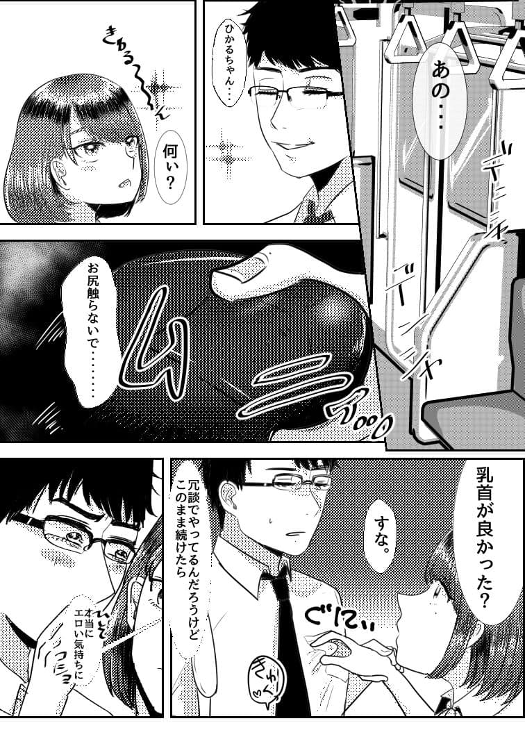 おっぱいとフェラです サンプル 1