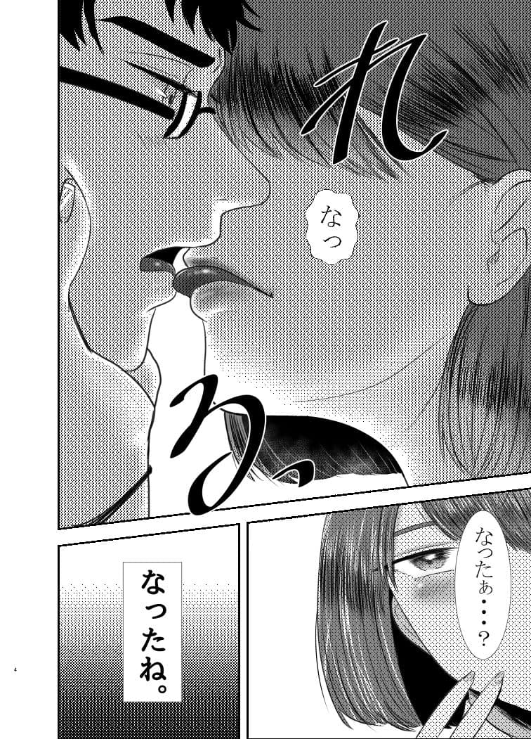 おっぱいとフェラです サンプル 2