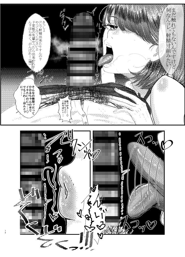 おっぱいとフェラです サンプル 4