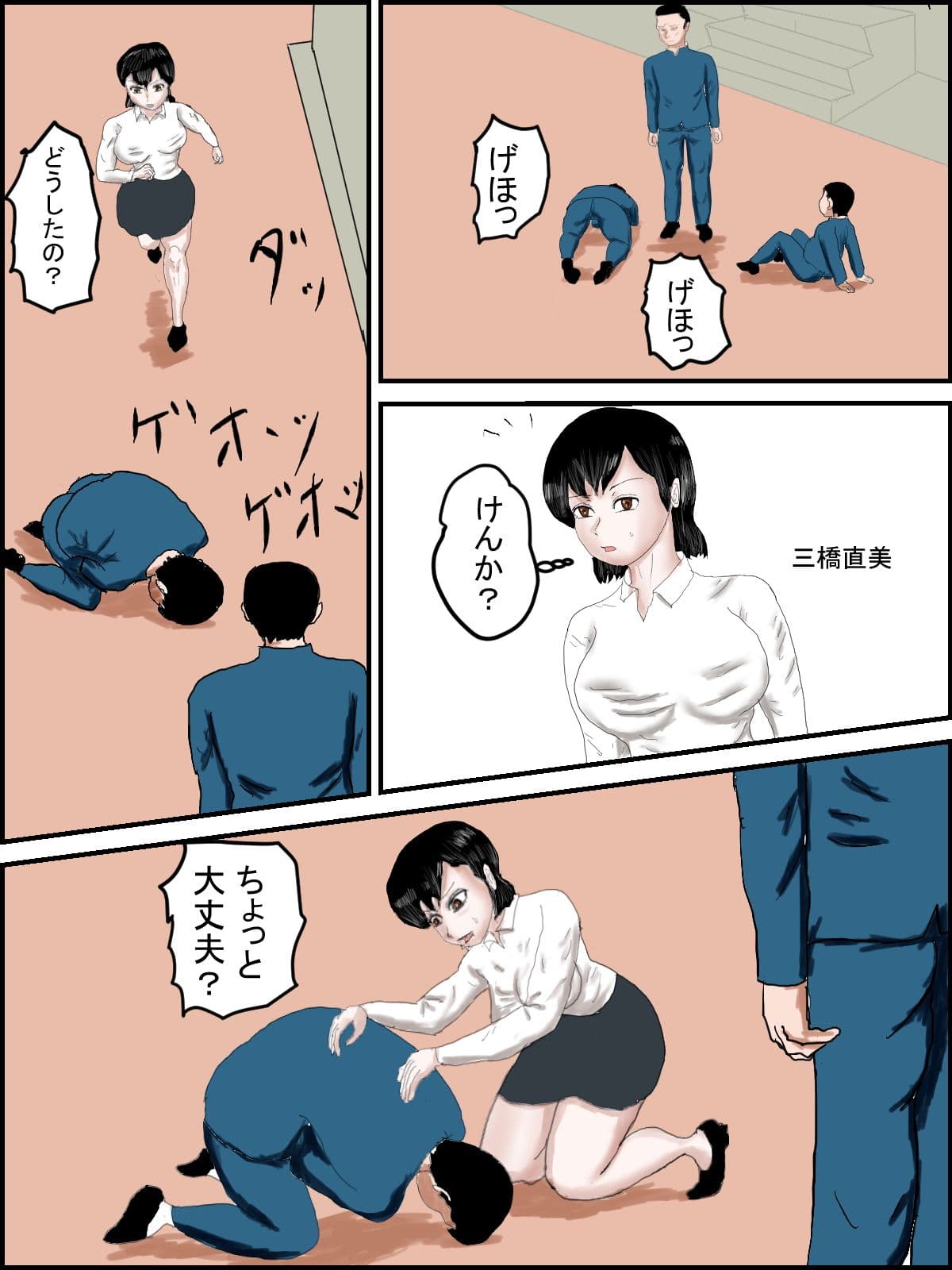 いじめに巻き込まれた女教師 前編 サンプル 2