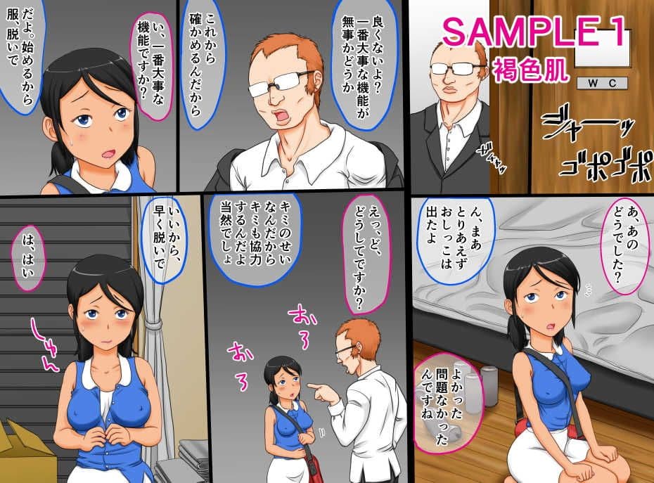 絶滅危惧種！まったく性知識のないマジメな巨乳少女が知らないおじさんに因縁つけられてヤられちゃう話 サンプル 1