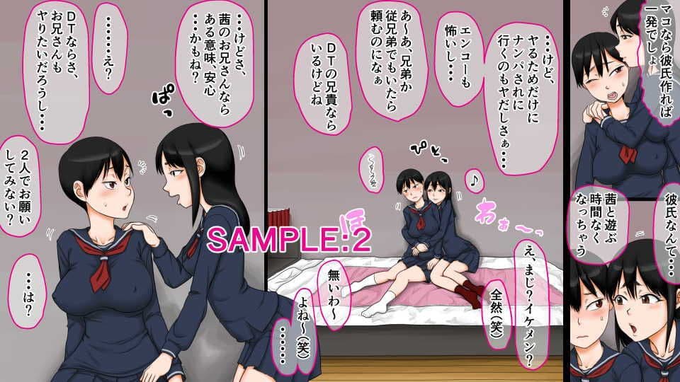 アカネとお兄ちゃんと処女ビッチ サンプル 2