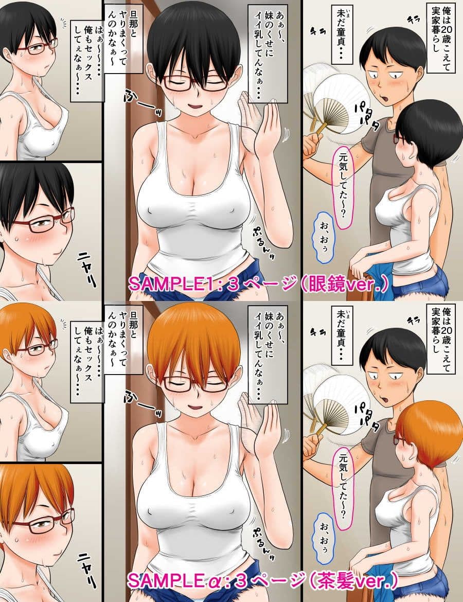 先日、何故か妹がヤらせてくれたんで童貞卒業できちゃった話 サンプル 1