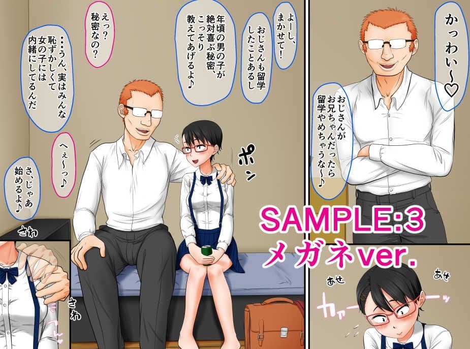 絶滅危惧種！2まったく性知識のない『お兄ちゃん大好きッ』な超純粋！巨乳少女が知らないおじさんに騙されて処女じゃなくなる話 サンプル 3