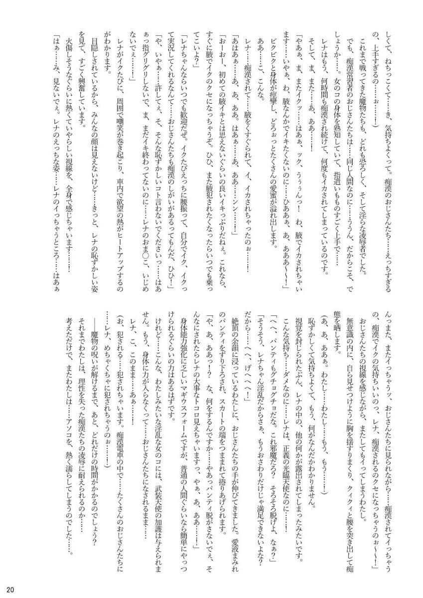 Restraint Angels 〜拘束光臨天使〜 サンプル 3