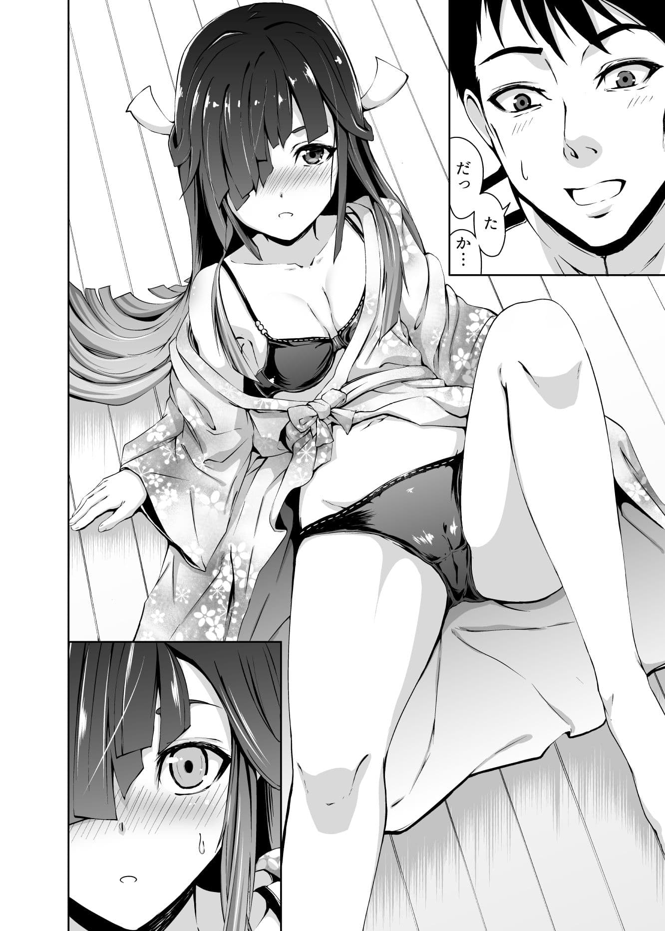 蜜月デストロイヤー 1 サンプル 1