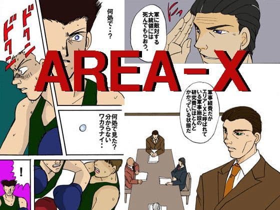 AREA-X