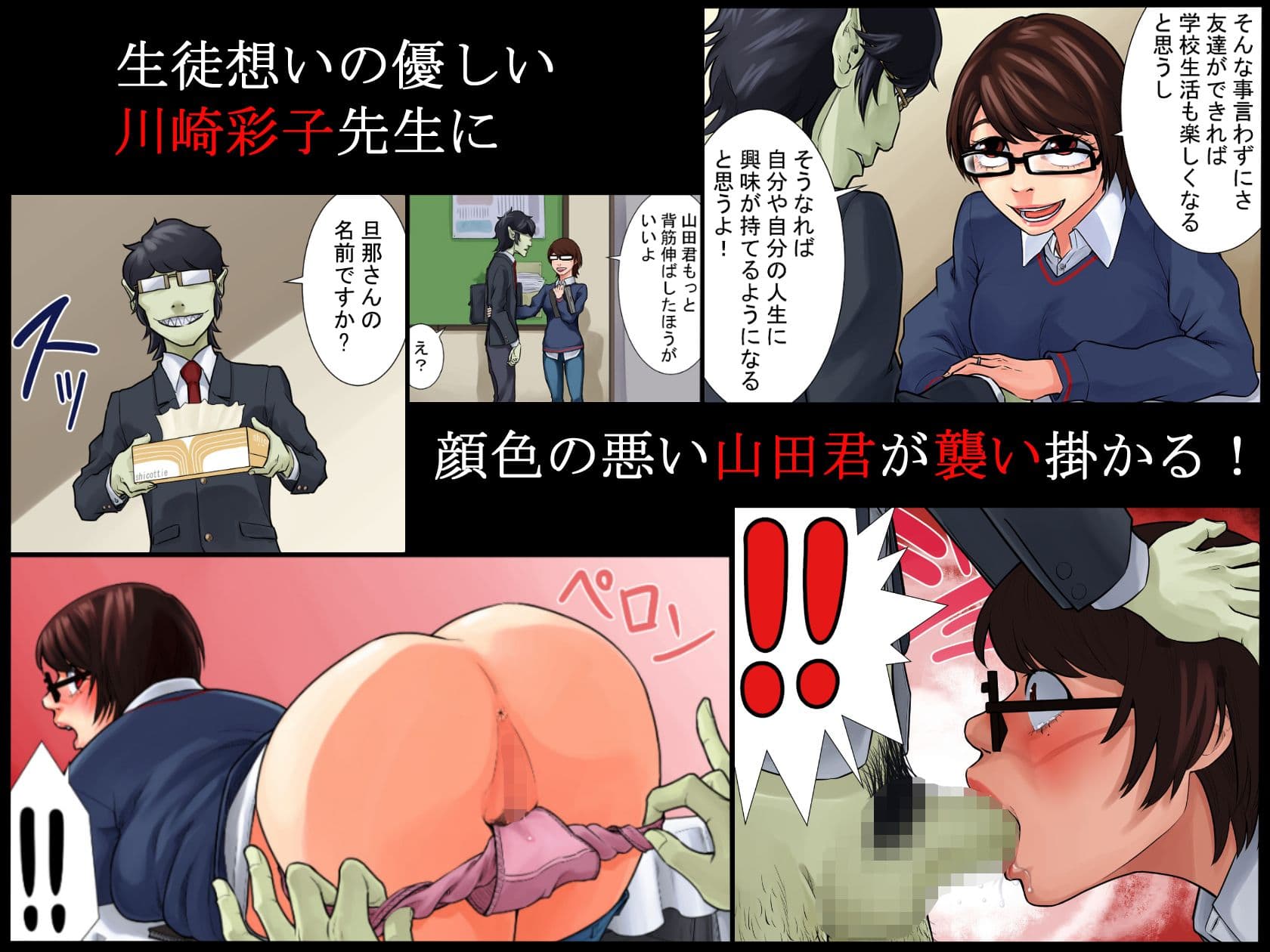 彩子掌握中 サンプル 1