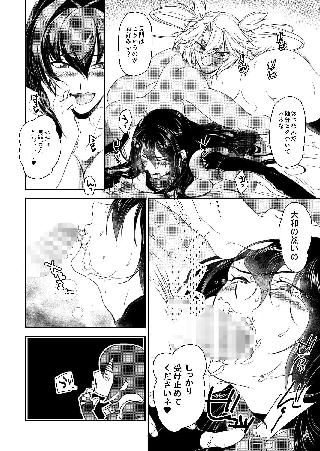 本当は怖い大和型 サンプル 3