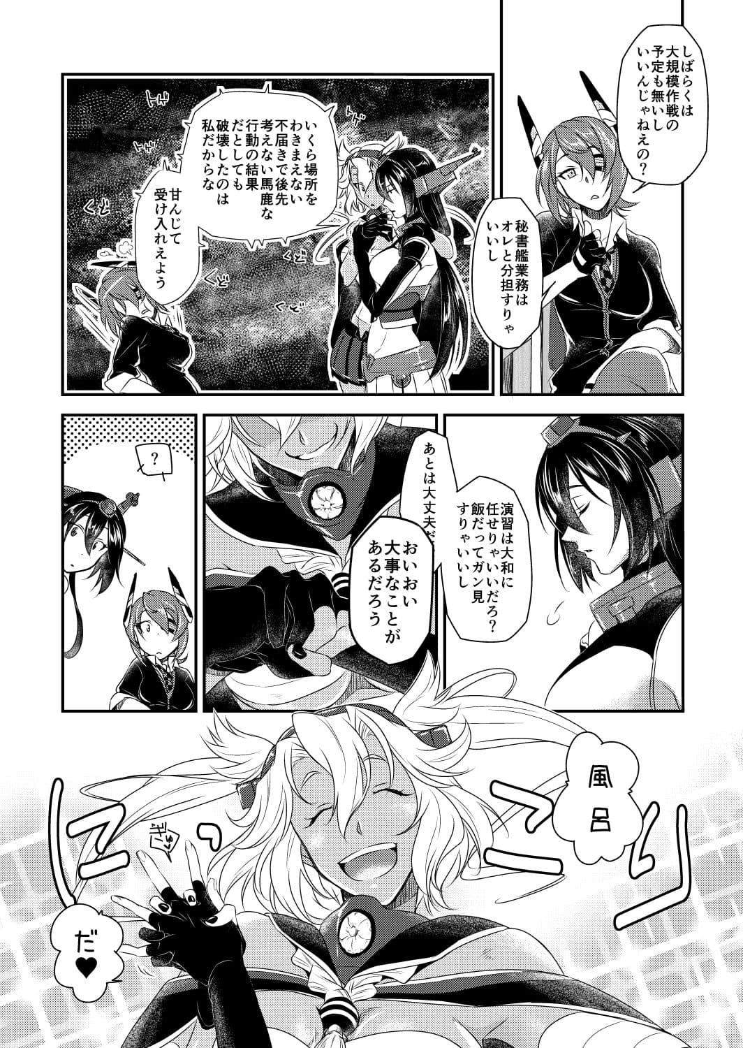 泡姫戦艦 サンプル 1