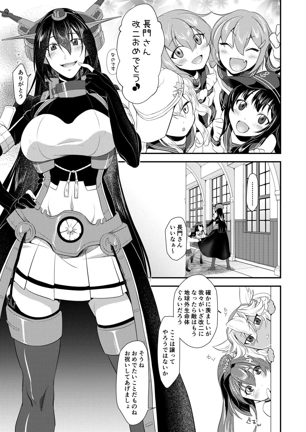 本当は怖い大和型・改 サンプル 1