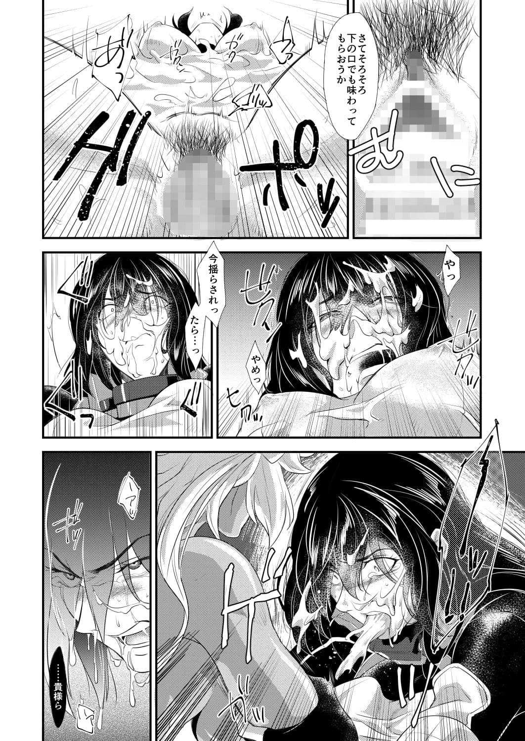 本当は怖い大和型・改 サンプル 4