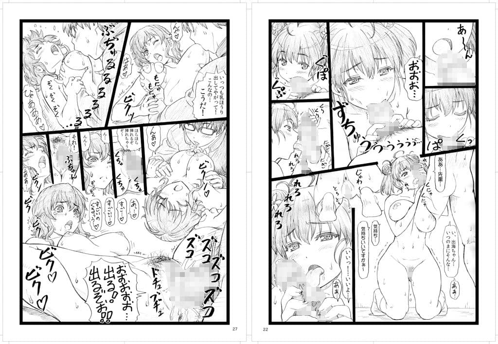 冴えてる彼女パック1 サンプル 3