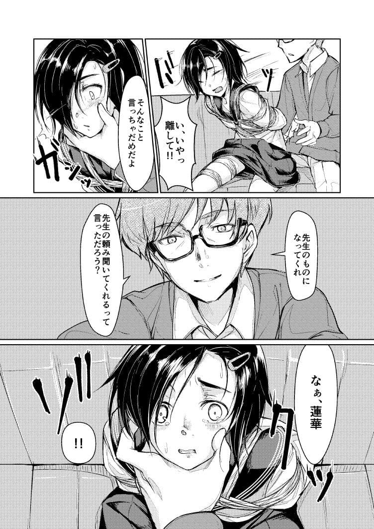 蓮華草 サンプル 3