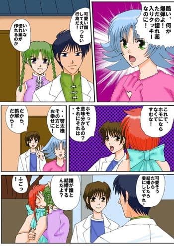 レン愛モード サンプル 2