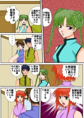 レン愛モード サンプル 3