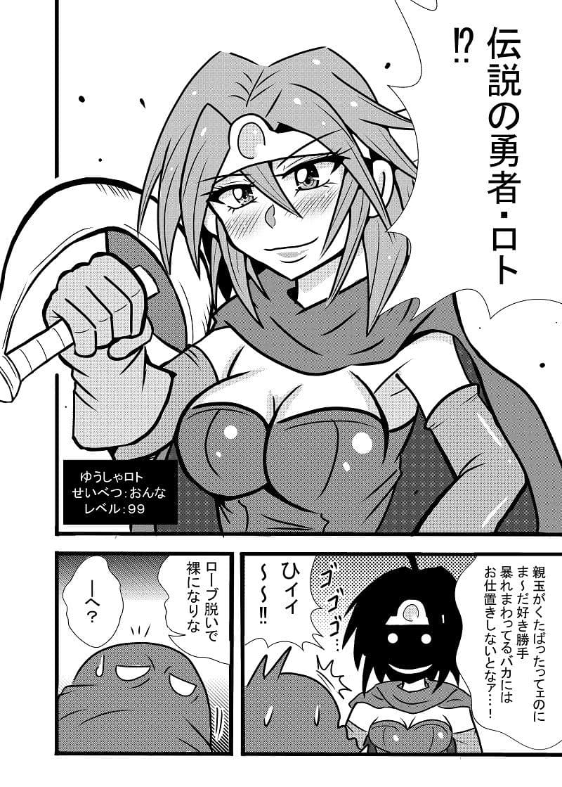 勇者スマイル！？ サンプル 1