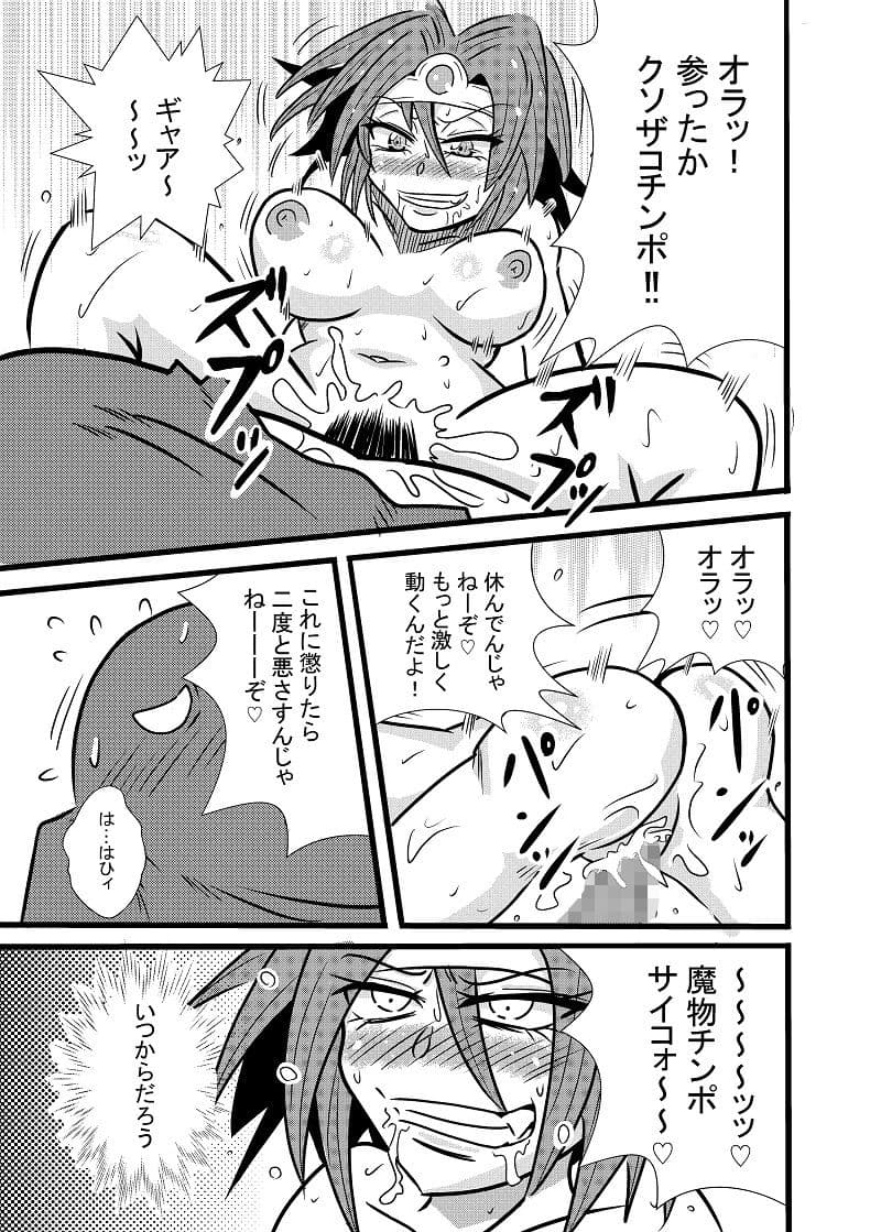 勇者スマイル！？ サンプル 2