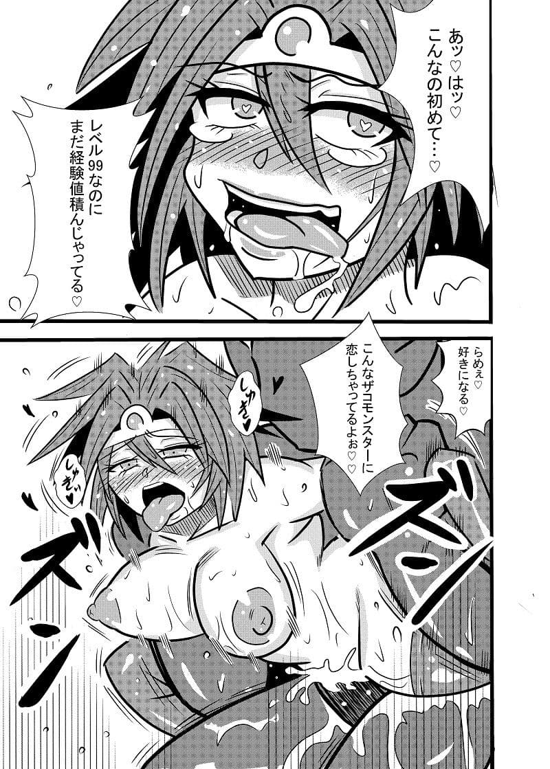 勇者スマイル！？ サンプル 4