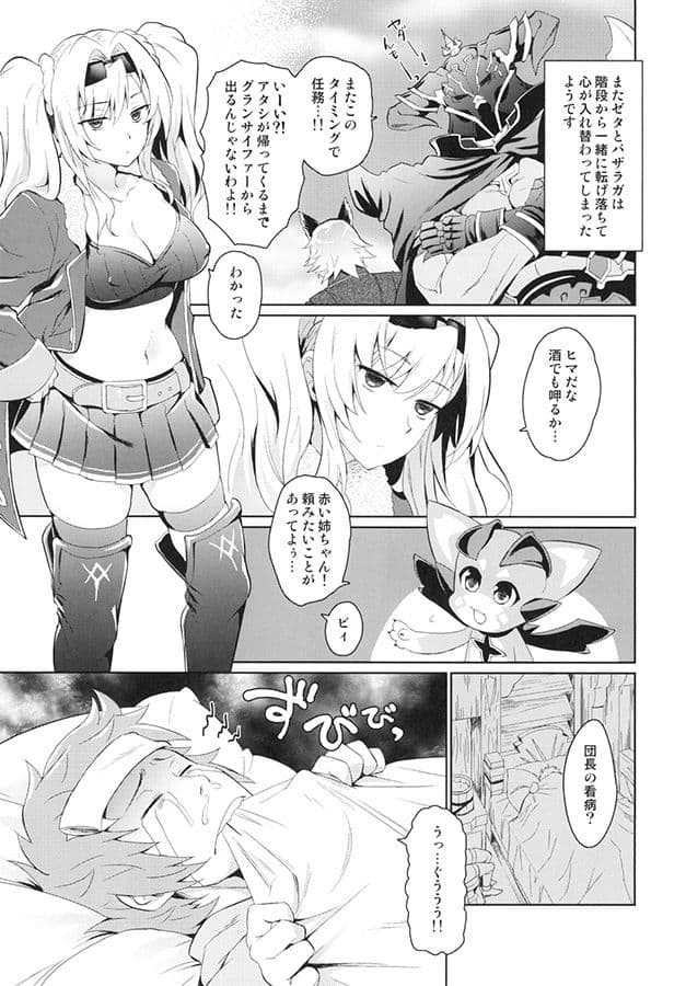 ゼタラガ入れ替わってるっ！ サンプル 1