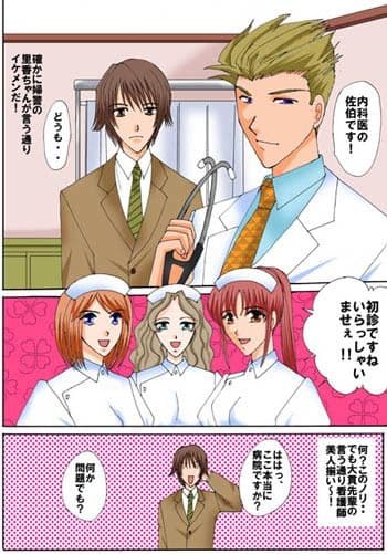 メディカルエンジェル サンプル 1