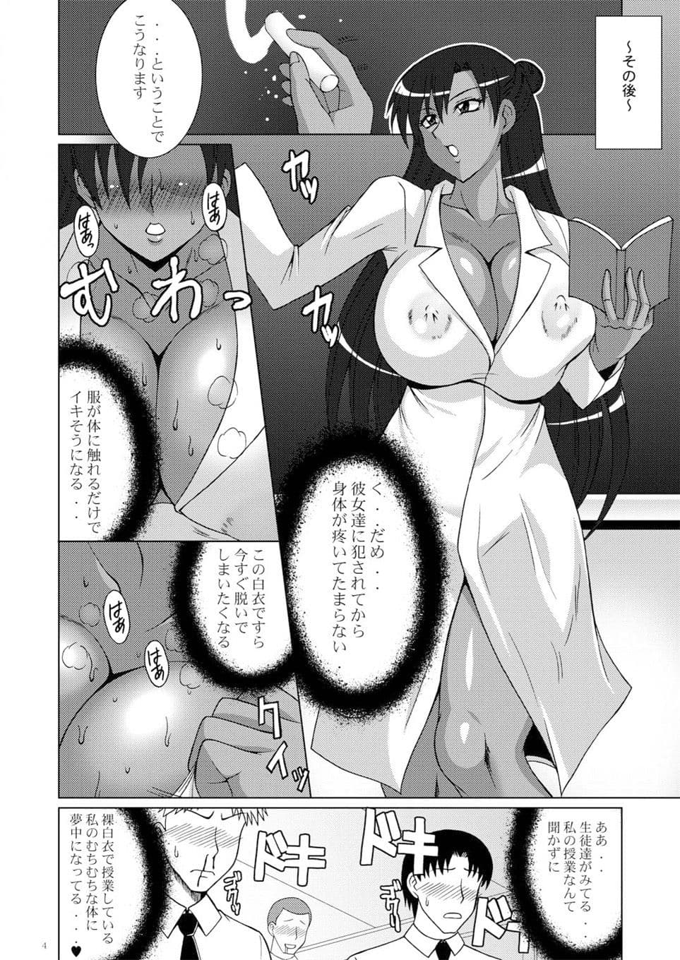 おしえて！ せつな先生 サンプル 2