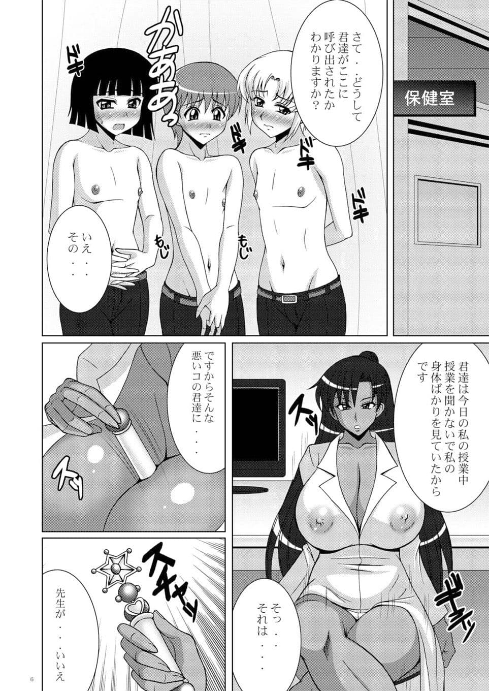 おしえて！ せつな先生 サンプル 3