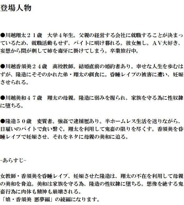 母・美和 地獄編 サンプル 2