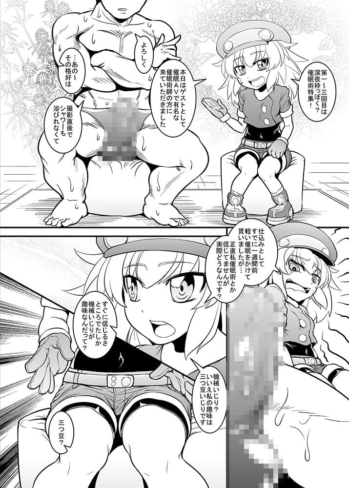 ■ールちゃんねる！デジタル版 サンプル 1