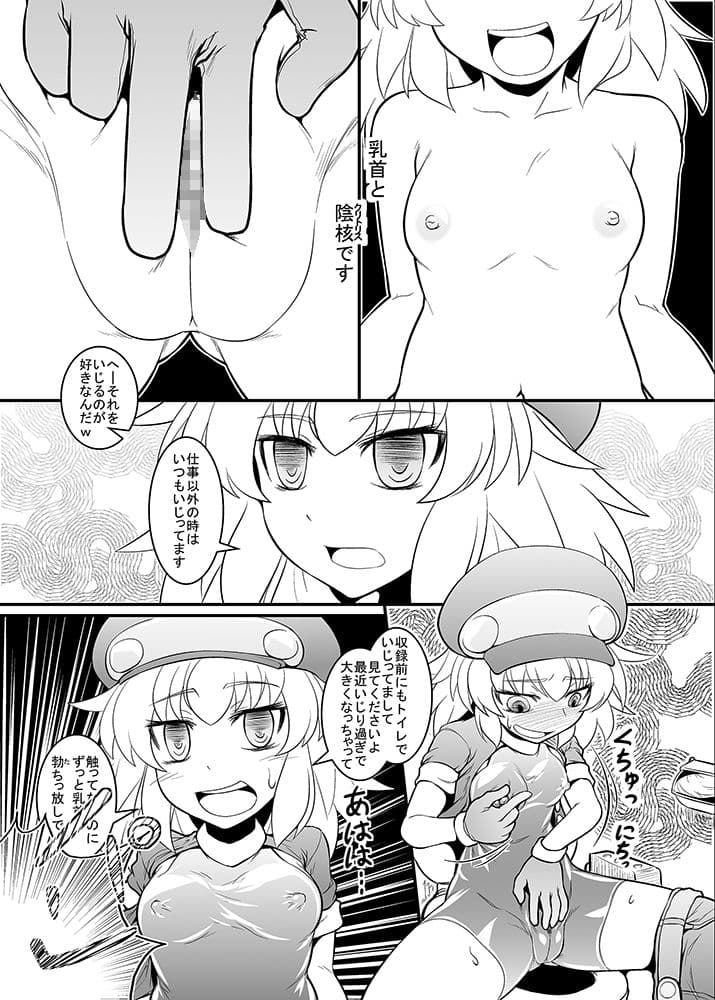 ■ールちゃんねる！デジタル版 サンプル 2